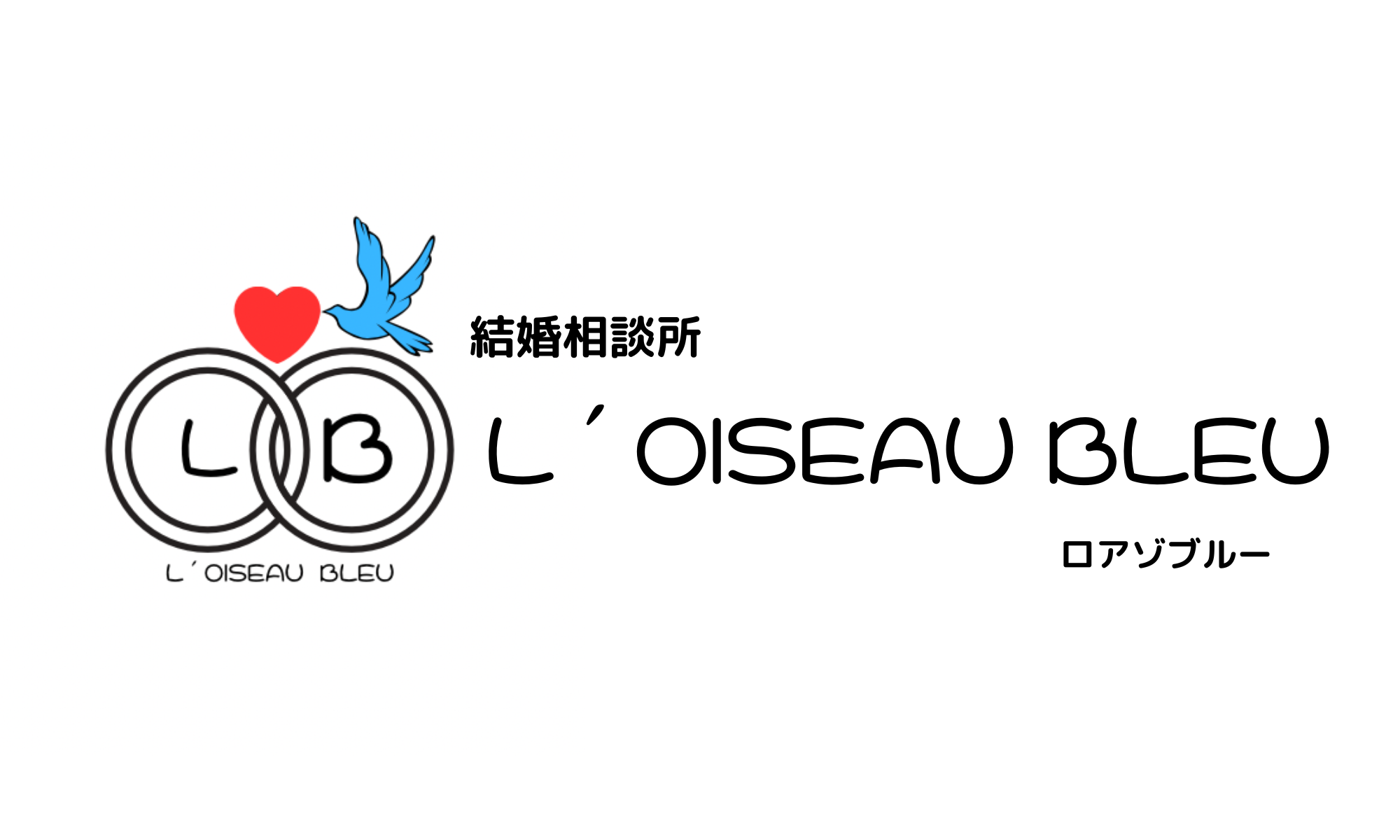 新宿 結婚相談所 L´OISEAU BLEU